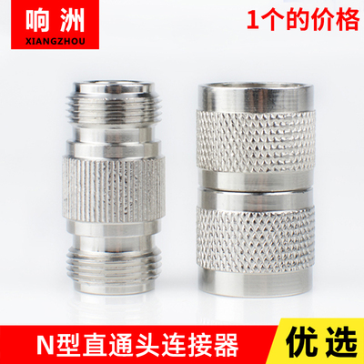 直通连接器公转双阳50-12馈线