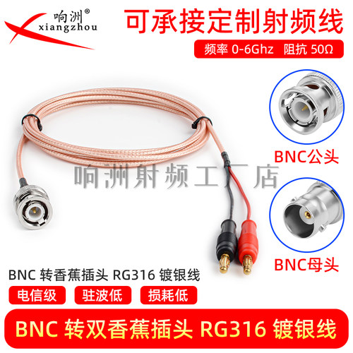 BNC公转4MM香蕉插头一分二示波器信号转接线Q9射频仪器仪表测试线