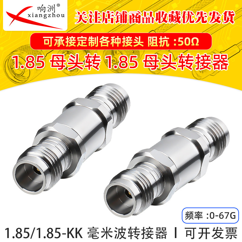 1.85MM母转1.85母毫米波高频转接器67GHz不锈钢头网分测试适配器
