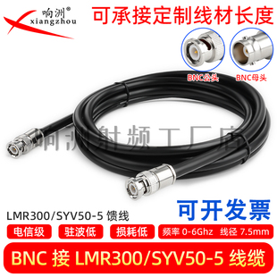连接线SYV50-5无线话筒天线延长线BNC延长线公转公转母麦克风馈线
