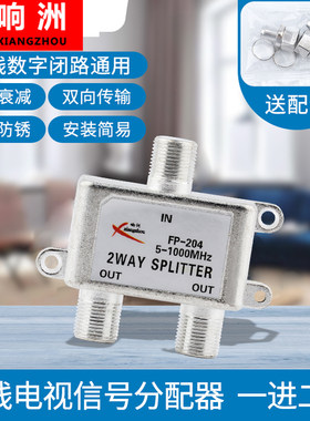 响洲闭路一拖二1分有线电视