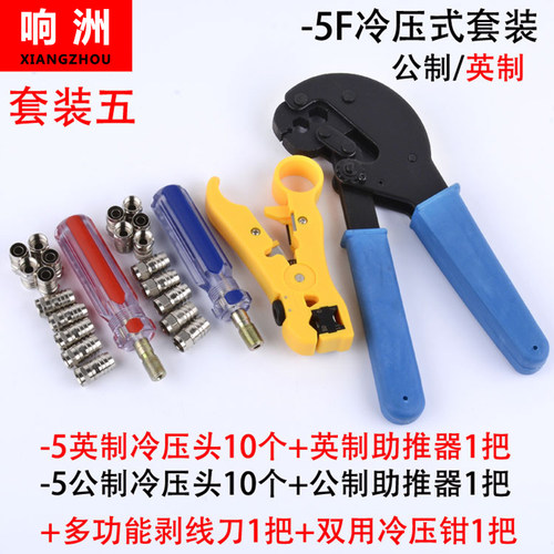 冷压钳子75-5公制助推器剥线