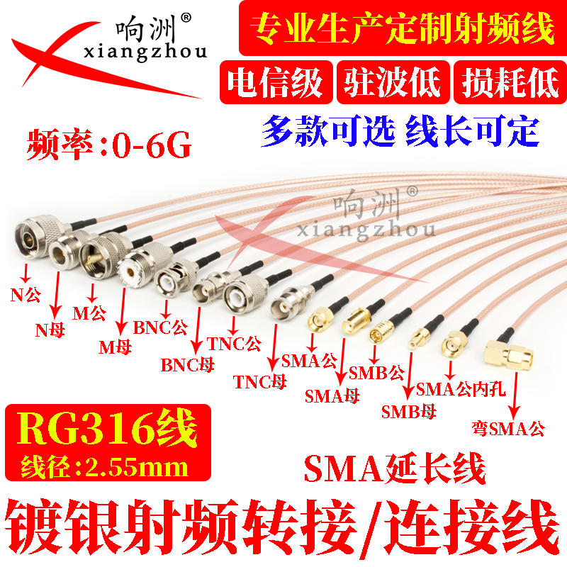 N公转SMA-J-K公母头BNC连接线RG316馈线TNC/M头延长线GPS无线电台