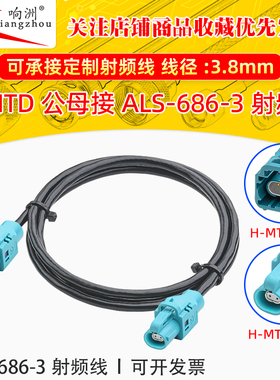 罗森博格版H-MTD公母E6K10A-1CAZ5-Z万兆以太网线GG251公母转接线