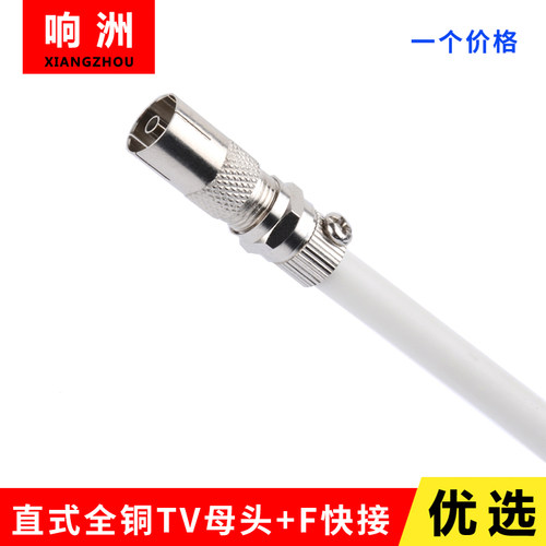 直式全铜英制有线电视rf头
