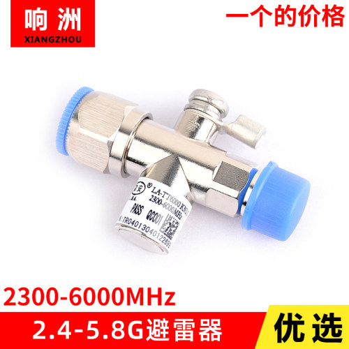 馈线避雷器2300-6000MHz5.8G