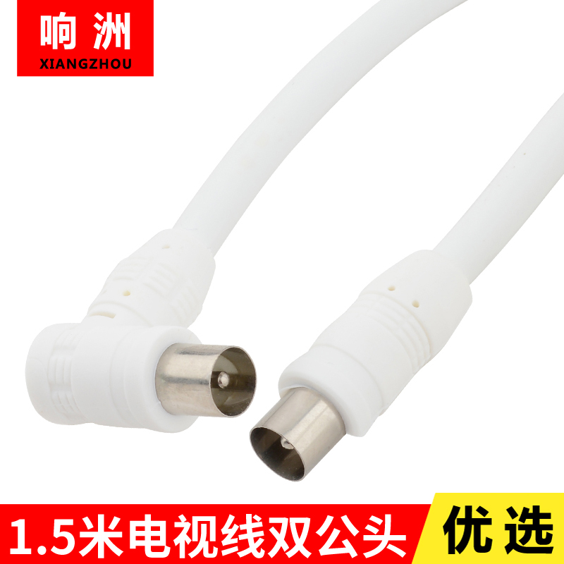 电视机连接数码公转公射频线