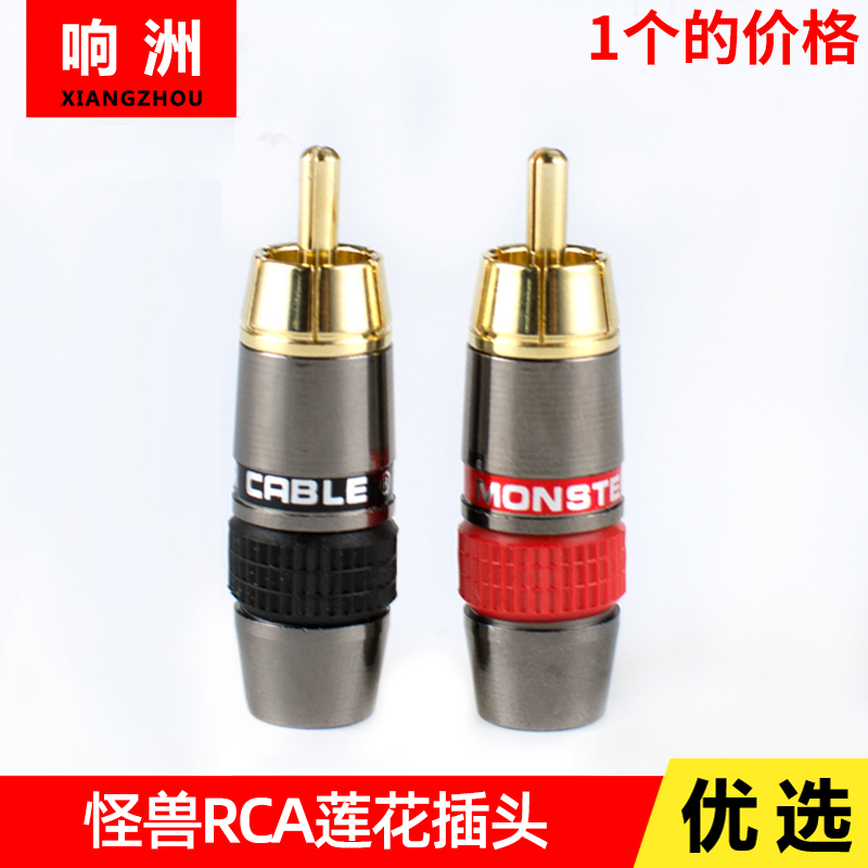 家庭音频插RCA发烧级K24音频信号线莲花插头rca插头插座纯铜RCA头