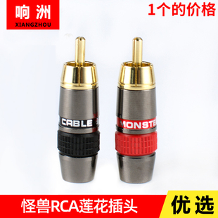 家庭音频插RCA发烧级K24音频信号线莲花插头rca插头插座纯铜RCA头
