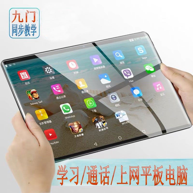 New Smart 12 Tablet PC Learning machine Android Eight nuclear with double cassette 4G Internet calls wifi Synchronous teachingin the Electronic Dictionary/Electronic paper book/Stationery , Learning machine  category - from Buy2taobao.com to provide professional Taobao agent buy service