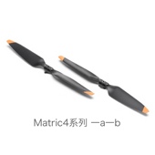 大疆桨叶御2御3御4AIR3S扇叶翅膀matric4行业版 叶片 降噪原厂原装