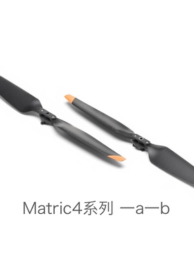 大疆桨叶御2御3御4AIR3S扇叶翅膀matric4行业版降噪原厂原装叶片