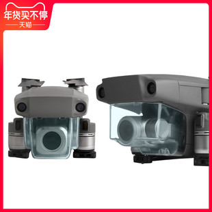 ZOOM 配件 相机云台保护罩 PRO MAVIC 镜头一体盖 用于大疆御2