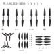 适用DJI大疆御2御3MAVIC4桨叶螺旋桨AIR2S降噪MINI3PRO高原桨碳桨