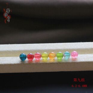 6.5MM糖果手链DIY配珠 一组打包 6.2 更新鸽血红帕蓝黄绿碧玺6