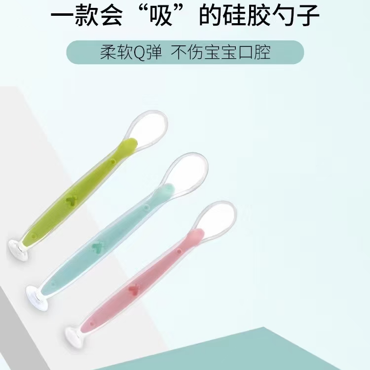 吸盘硅胶勺新生儿纳米硅胶勺子宝宝婴幼儿辅食餐勺