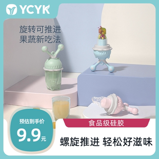 YCYK婴儿食物果蔬咬咬袋硅胶磨牙棒宝宝吃水果辅食器推进式咬咬乐