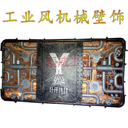 复古工业风机械摆件背景墙装饰