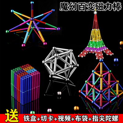 磁力棒少年拼搭百变益智组合
