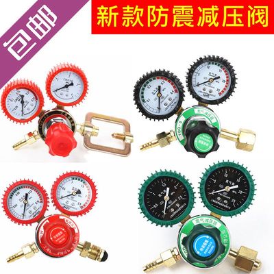 氧气表 压力表 乙炔 丙烷表 减压器减压阀氩气表氮气表氢气表配件