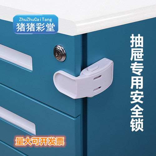 宝宝放打开防夹手居家儿童抽屉锁