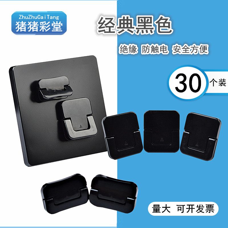 黑色防护盖猪猪彩堂儿童安全用品