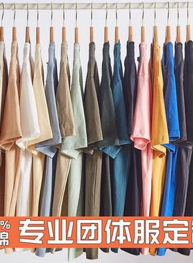 纯棉T恤定制印LOGO夏团体工作服班服重磅圆领落肩短袖DIY体恤订做