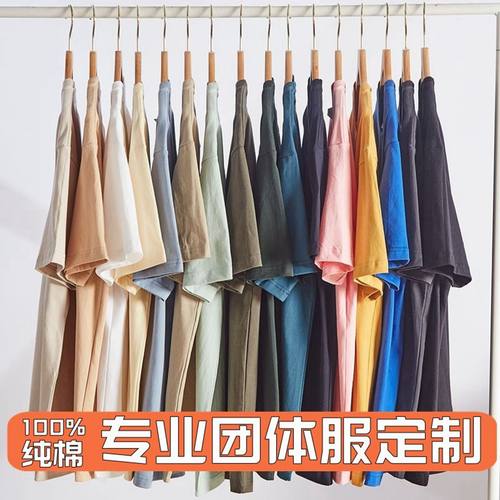 纯棉圆领短袖T恤DIY定制印字logo