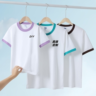 定制印字LOGO 休闲宽松纯棉T恤DIY班服文化衫 春夏新款 撞边纯色短袖