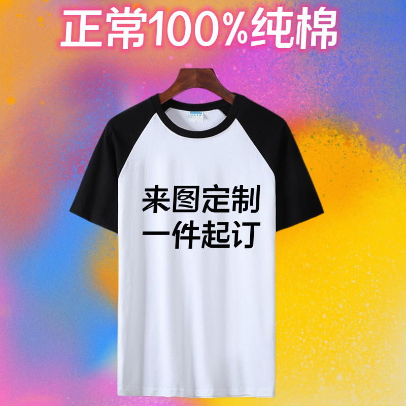 亲子装短袖定制LOGO印字厂家直销