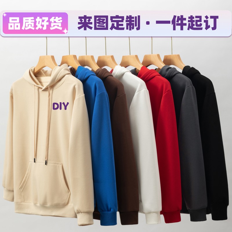 秋冬品质连帽卫衣支持定制印logo
