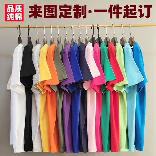 重磅纯棉短袖T恤DIY定制印字logo