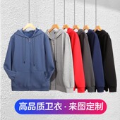 连帽拉链开衫 卫衣定制印logo加绒加厚大码 外套团体班服工作服订做