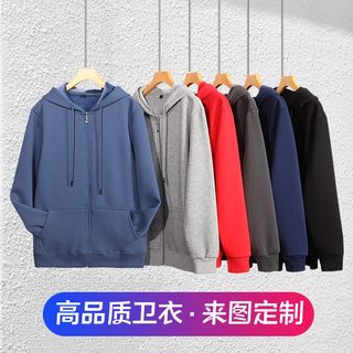 连帽拉链开衫卫衣定制印logo加绒加厚大码外套团体班服工作服订做