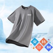 夏季 新迪桑棉速干T恤定制印logo休闲凉感透气圆领短袖 团体班服DIY