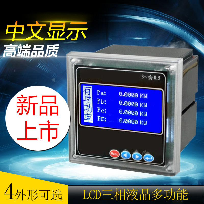 DED194E-9SY多功能表DED194E-9S4