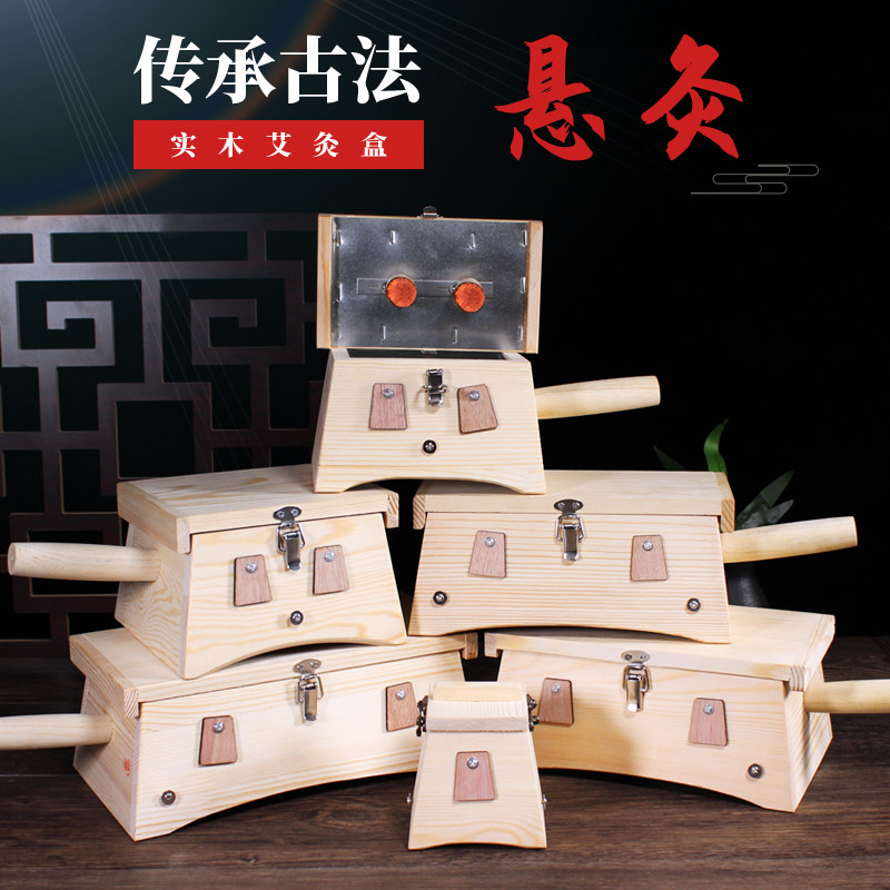 艾灸盒木制全身通用弧形随身灸家用艾草条实木悬针灸盒宫寒温灸器