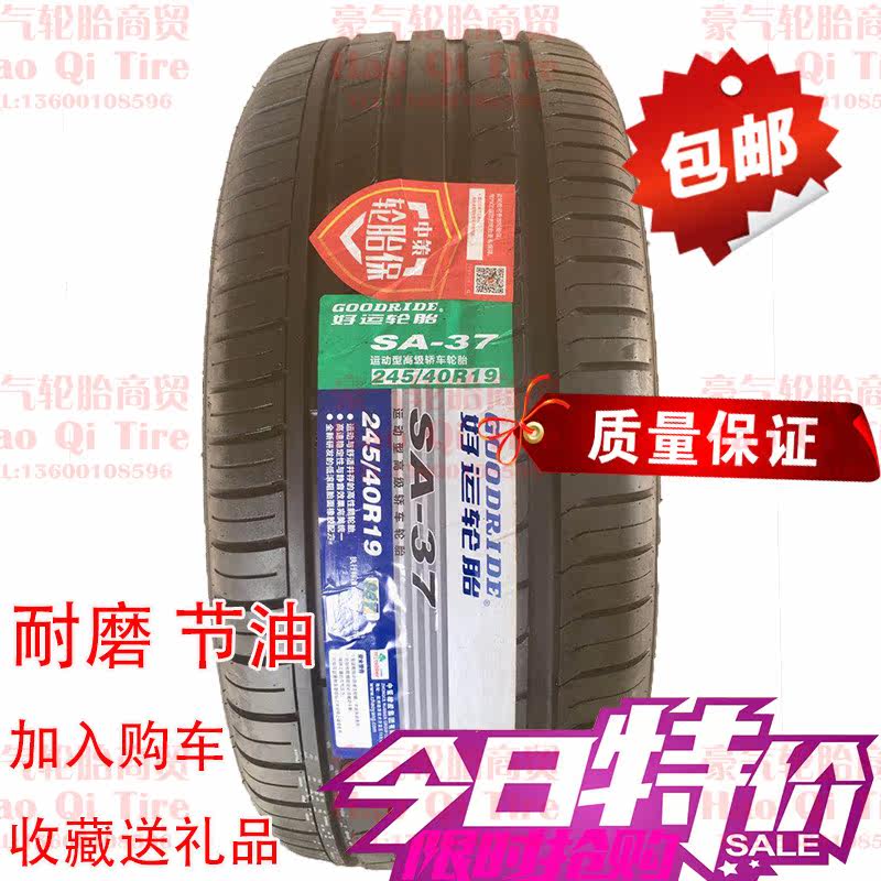 Chaoyang Granville Lions Good luck tyre 245/40R19 215/40R17 225/55R17 235/40R18 tyrein the Auto Parts/Conserve/Cosmetology/Maintenance, tyre, passenger car tyre category - from Buy2taobao.com to provide professional Taobao agent buy service
