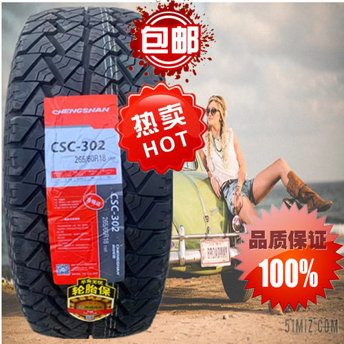 全新轮胎 265/60R18 110T CSC-302 AT越野适配霸道丰田 26560R18