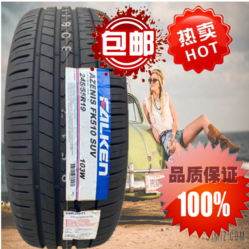 飞劲轮胎245/55R19 FK510雷克萨斯RX300 冠道24555r19 2455519 摩托车/装备/配件 摩托车轮胎 原图主图