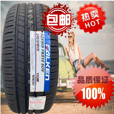 飞劲轮胎245/55R19 FK510雷克萨斯RX300 冠道24555r19 2455519