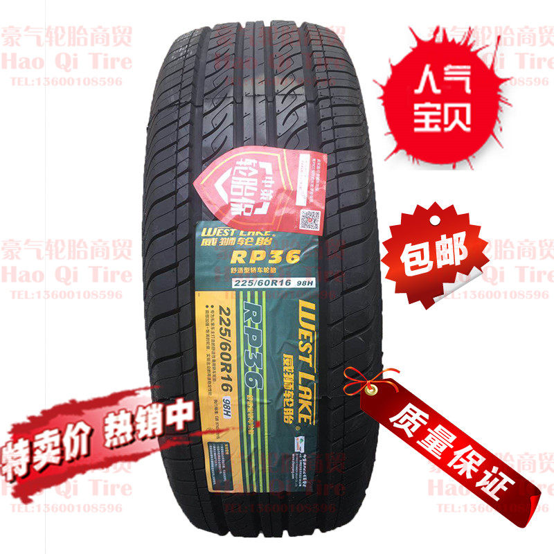 威狮轮胎225/60R16 235/60R16 215/65R16 185/55R16 静音轮胎