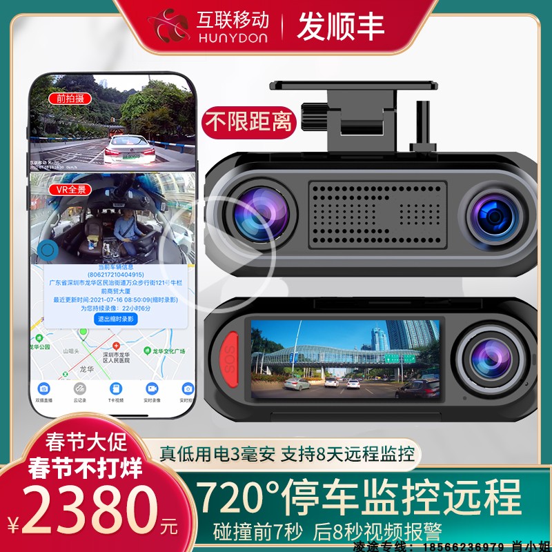 720全景行车记录仪360全景停车监控24小时远程4G高清夜视2022新款