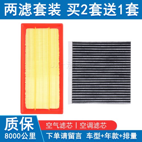 长安适配逸动致尚xt空气滤芯