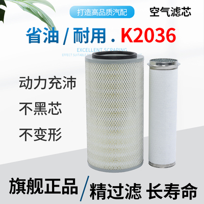 K2036空滤，底部带小孔