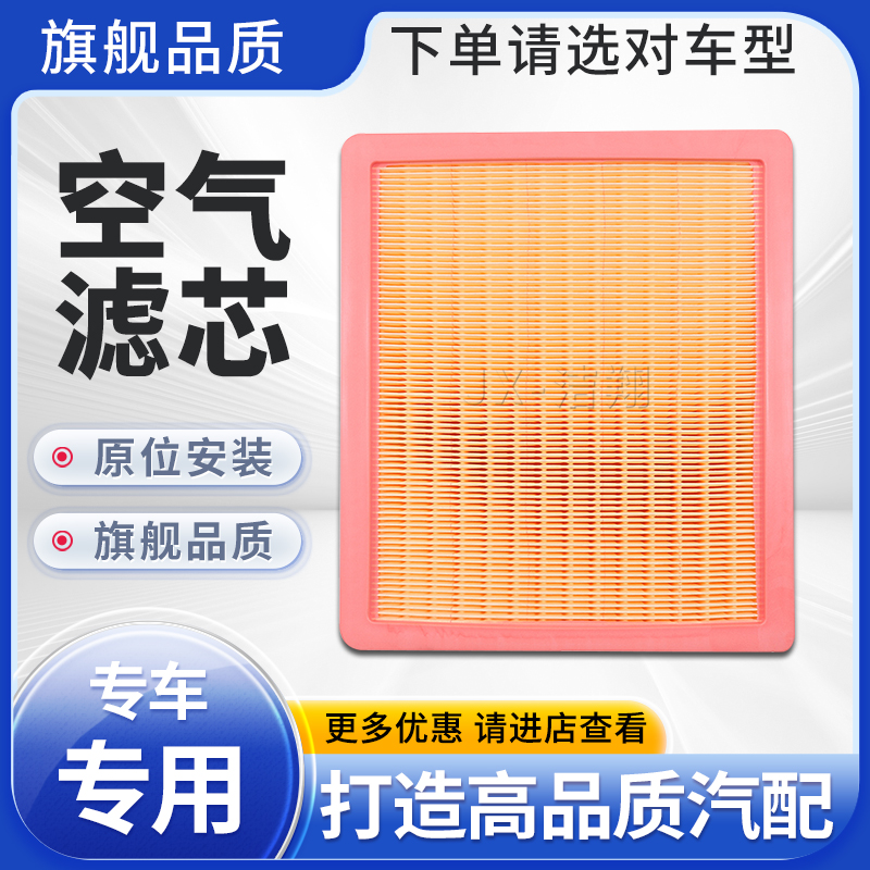 适配25款荣威iMAX8 DMH混动版空气滤芯空调滤芯冷气格滤清器1.5T
