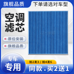 适配丰田凯美瑞亚洲龙卡罗拉雷凌汉兰达荣放RAV4锐放空调滤芯格