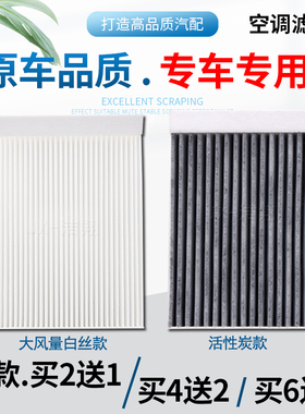 适配江淮新能源iEV6E 6S 7S 7 7L S4 5 A60电动车空调滤芯空气格