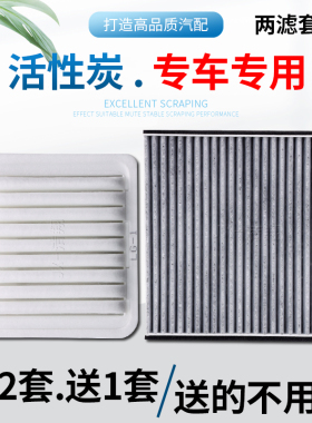 适配丰田威驰吉利英伦金刚金鹰一汽威志V5威姿威乐空气空调滤芯格