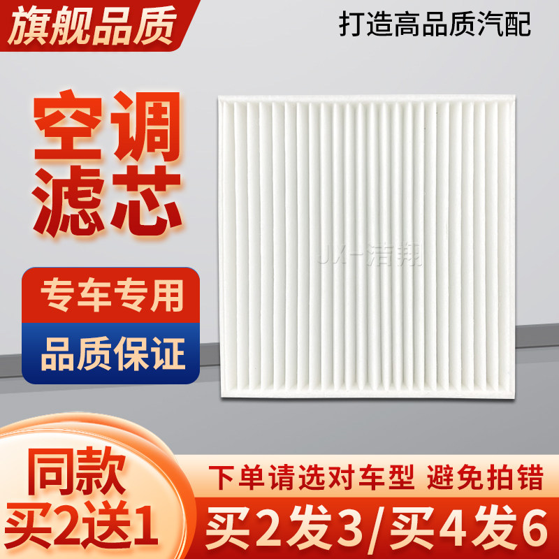 适配鑫源E3 E3L新能源电动车空气空调滤芯冷气格滤清器大风量白丝